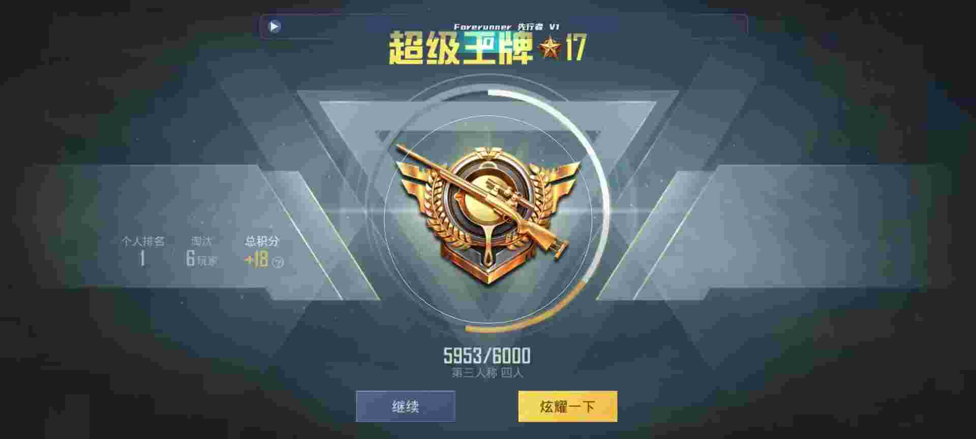 和平精英鸡腿辅助自瞄 - 三角洲小游戏直播辅助预览图